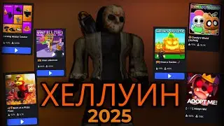 HALLOWEEN IN ROBLOX - 2025