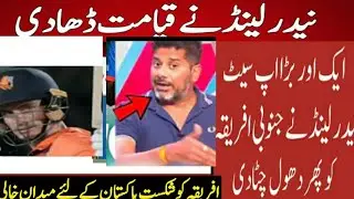 Netherland beat South Africa big offset#cricket#sport#india#pakistan#vikrant Gupta#cricke#bangladesh