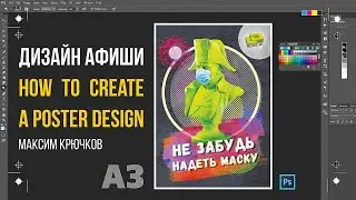 SPEED ART / How to draw a poster Napoleon covid-19
