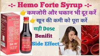 Hemo Forte Syrup use in Hindi शरीर में खून की कमी को पूरा करें Use Dose Benifits #doctor #viral