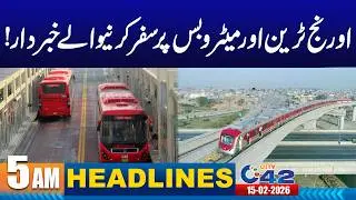 5AM News Headlines | 15 February 2026 | City 42