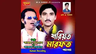 Shoriot Hoilo Pother Sathi