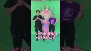 大人気TikTok音源『ベビタピ行進曲』べびたぴぃず💕【踊ってみた】