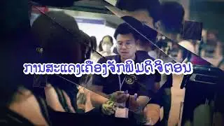 lao sign & print expo 2025 ເຊີນຮ່ວມ 