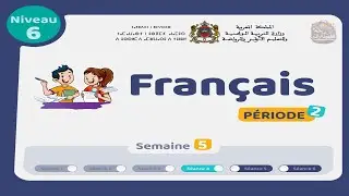 اللغة الفرنسية - المستوى السادس | الحصة 4 الأسبوع 5 - المرحلة 2 | Activités d'écriture