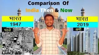India 1947 vs India 2019 | Full comparison 2020 | भारत 1947 vs भारत 2019