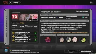 ZZZ 2.0 Штурм - Нэкомата, Гашетка, Николь vs Иерарх