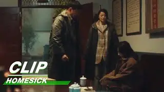 Chen Youxi Impersonates Li Wenwen | Homesick EP02 | 回来的女儿 | iQIYI