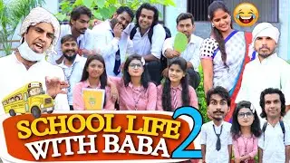SCHOOL LIFE 2  | AMAN BHATI