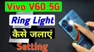Vivo v60 5g me Ring light kaise jalaye / how to enable ring light setting in vivo v60 5g ||