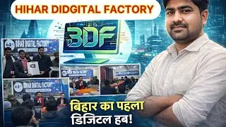 Bihar Digital Factory | Bihar Ka Pehla Digital Hub 👉Agar aap Bihar Se ho to ye video aapke liye 