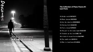 Devin Wang - The Collection of Piano Poems Vol.5 What Is Loneliness