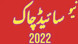 New Side Chaak Design 2022