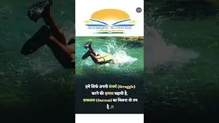 motivational #sunlightacademy #shorts