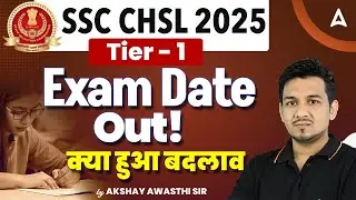 SSC CHSL Exam Date 2025 Out | SSC CHSL Exam Schedule | SSC CHSL Notification 2025 By Akshay Sir