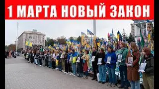 ВНИМАНИЕ! Начнется 1 марта в 9.00 появится: важное предупреждение для всех украинцев