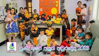 Punchi Ape Alth Auruddha 2023 / BLOSSOM Daycare Center