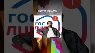 Как заполнить Европротокол за 5 минут #shorts #авто #европротокол