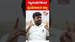 Kottur G Manjunath | MLA REPORT CARD | Kolar Assembly Constituency | Connect Karnataka