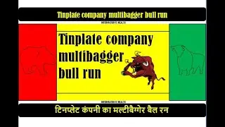 Tinplate company multibagger bull run - Hindi - Tinplate Share Price