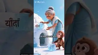 dadi or monkey ki story 😃😃 #viralvideo #shortvideo #aishorts #cooking #motivation