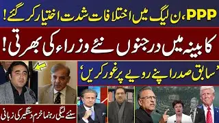 PPP VS PMLN | Alvi's Surprise | Khurram Dastgir's Exclusive Talk with Absar Alam | Must Watch