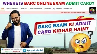 HOW TO DOWNLOAD BARC ADMIT CARD | PHYSICS HUB