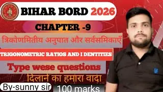 Class 10th |chapter-9| type wise question by- sunny sir | day-35