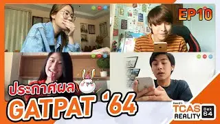 GATPAT64 TCASReality Results Announcement #Dek64​​​​​​ EP.10