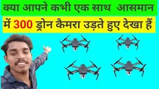 DRONE SHOW || JAIL PARK RANCHI #youtube #drone #droneview #ranchi #jharkhand #trendingvideo #johar