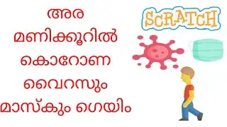 മലയാളം പ്രോഗ്രാമിങ് ട്യൂട്ടോറിയൽ | Dodging Corona virus and Catching Mask game Scratch tutorial 2020