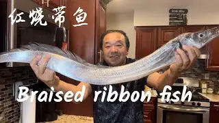 Let&rsquo;s cook wild caught ribbon fish / 红烧带鱼