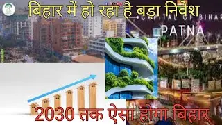 📍Next-Gen Bihar Infrastructure: Bihar MEGA Projects to Watch in 2025 📍 Bihar NEW Projects #bihar