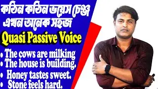 Quasi Passive in Bengali#Active To Passive Voice#What Is Quasi Passive#English Lab By Sk Firoz