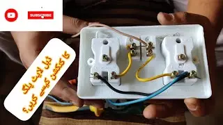 How to connection of double light plug? #subscribe #viral #ideas #electrical #youtube
