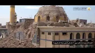 العتبة الحسينية تستذكر مرور 12 عام على تفجير مرقد العسكريين (عليهما السلام )