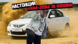 🚗настоящий Zoom-Zoom за копейки! Mazda 3 / Купить авто в Беларуси