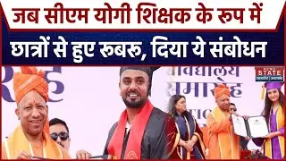 BBD Convocation Ceremony: BBDU दीक्षांत समारोह में शामिल हुए सीएम योगी, युवाओं से की  ये खास अपील