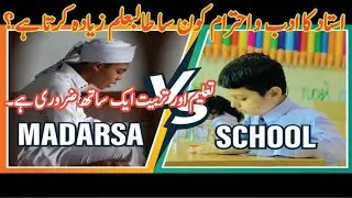 teacher respect | student respect for teachers | student teacher love | madrisa vs school students