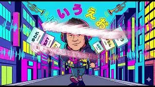 Flashcard Freestyle (Nihongo / 日本語) - Jazz-Hop Language Study | b_woosh