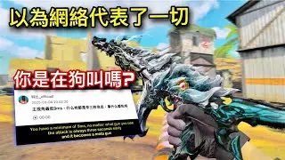 【決勝時刻M】有些人以為低延遲就等於開了外掛一樣！事實卻是這樣嗎？