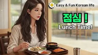 Office Life Ep 30 ㅣ Daily Korean with Kor & Eng Subs.l 점심