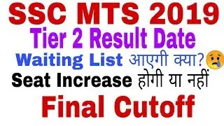 SSC MTS 2019 Result Date Cutoff