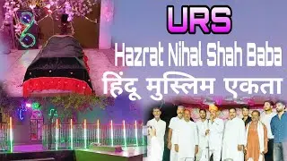 Urs Hazrat Nihal Shah Baba rahmtullah aale ka shuru ho gaya hai rayvin kata ja raha hai