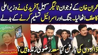 Imran Khan&rsquo;s young tiger, Sohail Afridi, has taken oath as Chief Minister.A shower of dollars