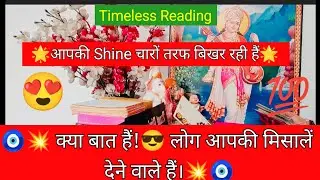 🧿💥 क्या बात हैं!😎आपकी लोग मिसालें देने वाले हैं।💥🧿 #shivshakti #radhakrishna #divine #viral 