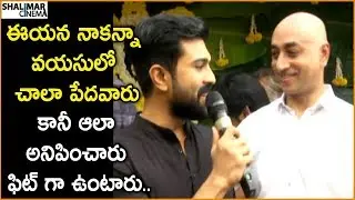 Ram Charan Making Fun With Galla Jayadev At Ashok Galla Debut Movie Launch || Shalimarcinema