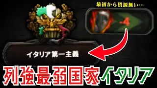 【HoI4】石炭資源の実装で死亡したイタリアで頑張る【ゆっくり実況】