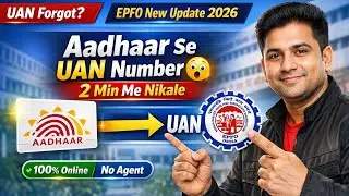 EPF Me Aadhaar Card Se UAN Number Kaise Nikale 2026 | UAN Number Forgot | PF UAN Search #epfo#pf#uan