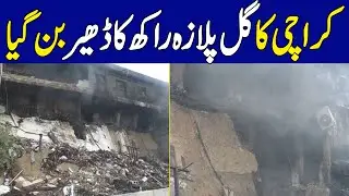 Karachi's Gul Plaza Turned Into Pile of Ashes | Gul Plaza Tragedy | Dawn News